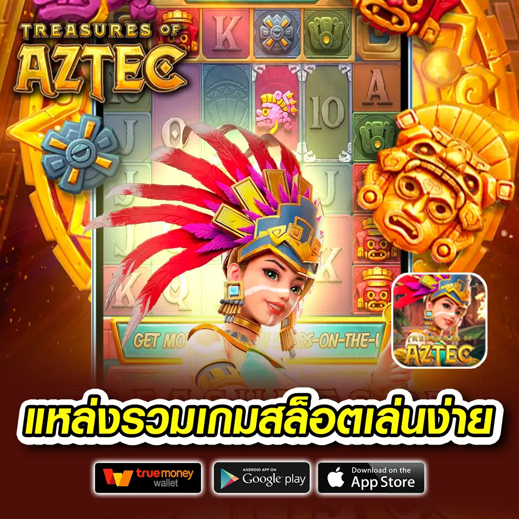 สล็อตเป๋าตุง