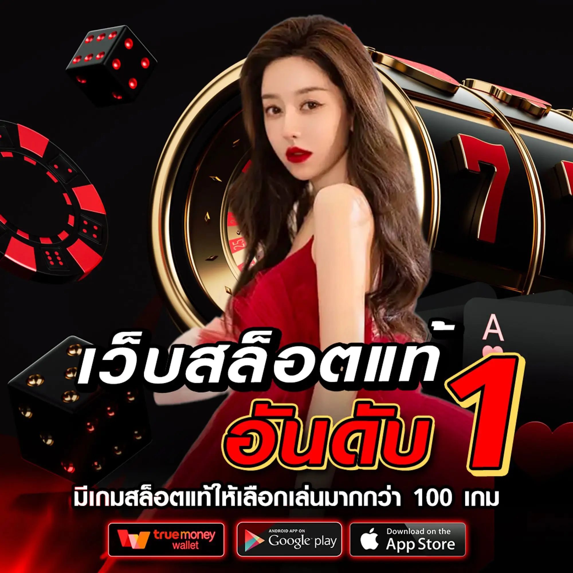 เป๋าตุง1688 เว็บตรง