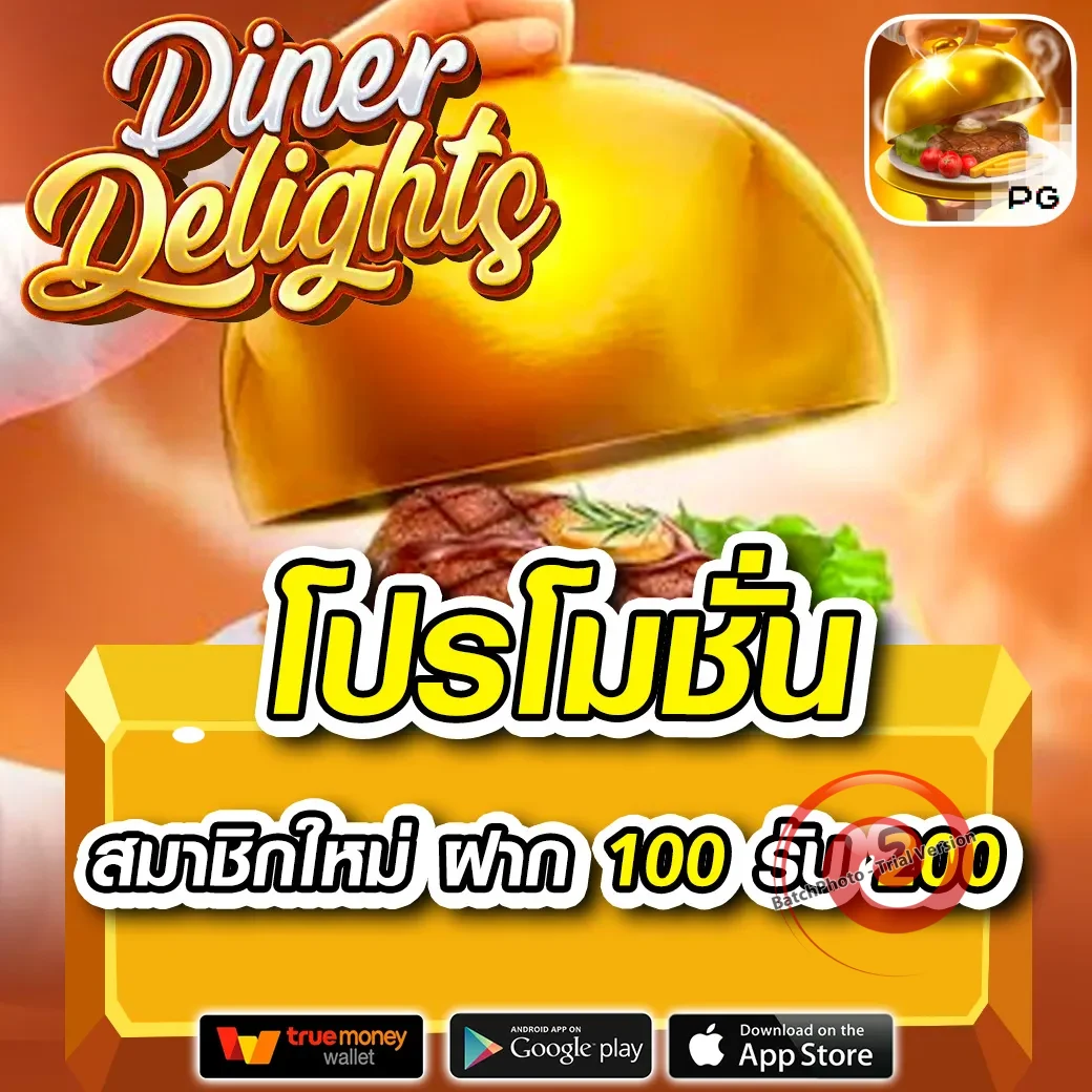 เป๋า ตุง สล็อต