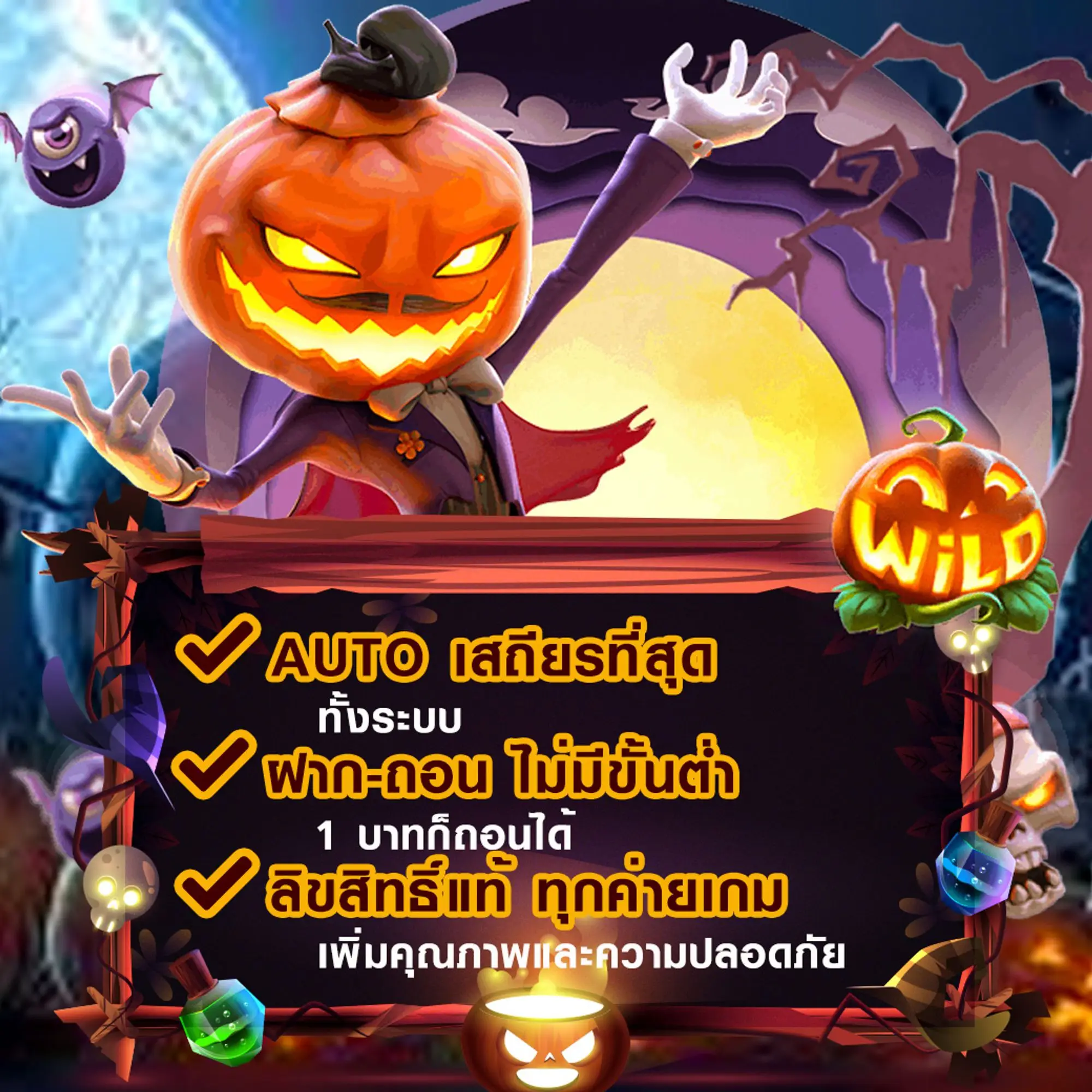 เว็บสล็อต เป๋าตุง